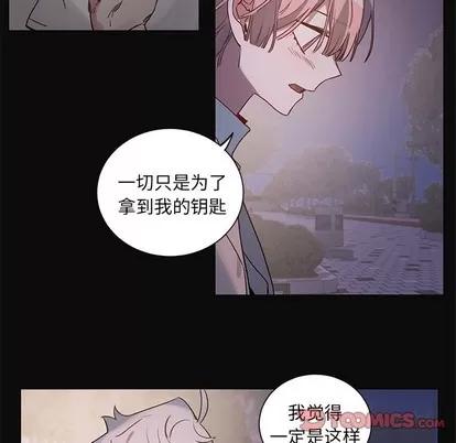 悦耳的花歌 悦耳的花歌 | 第31章 第11页