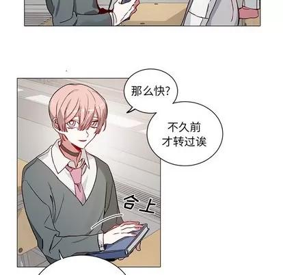 悦耳的花歌 悦耳的花歌 | 第31章 第16页