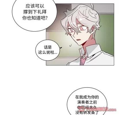悦耳的花歌 悦耳的花歌 | 第31章 第17页