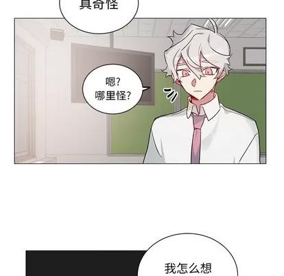悦耳的花歌 悦耳的花歌 | 第31章 第20页