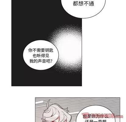 悦耳的花歌 悦耳的花歌 | 第31章 第21页