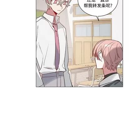 悦耳的花歌 悦耳的花歌 | 第31章 第22页