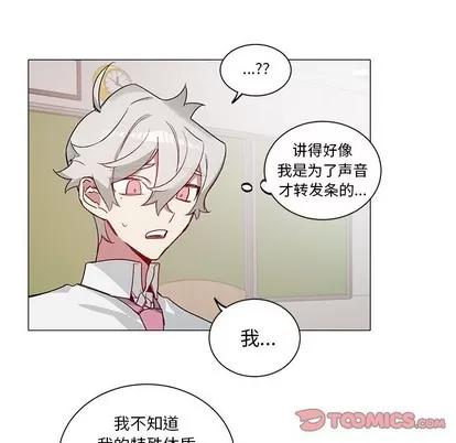 悦耳的花歌 悦耳的花歌 | 第31章 第23页