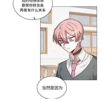 悦耳的花歌 悦耳的花歌 | 第31章 第24页