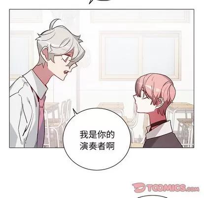 悦耳的花歌 悦耳的花歌 | 第31章 第25页