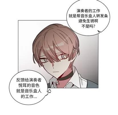 悦耳的花歌 悦耳的花歌 | 第31章 第26页