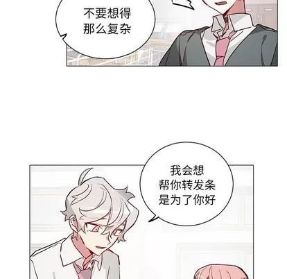 悦耳的花歌 悦耳的花歌 | 第31章 第28页
