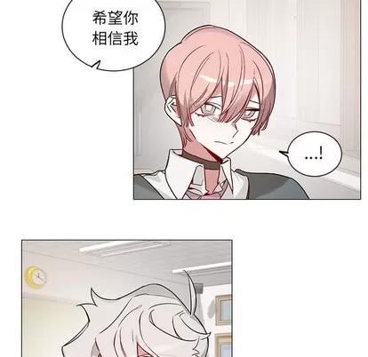 悦耳的花歌 悦耳的花歌 | 第31章 第30页