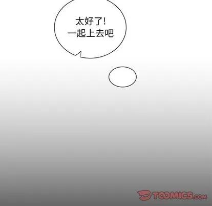 悦耳的花歌 悦耳的花歌 | 第31章 第39页