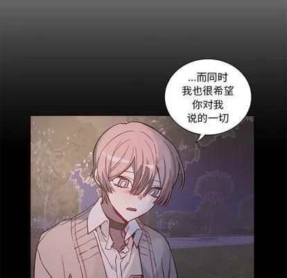 悦耳的花歌 悦耳的花歌 | 第31章 第40页
