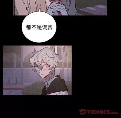 悦耳的花歌 悦耳的花歌 | 第31章 第41页