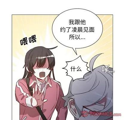 悦耳的花歌 悦耳的花歌 | 第32章 第9页