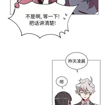 悦耳的花歌 悦耳的花歌 | 第32章 第10页