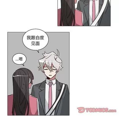 悦耳的花歌 悦耳的花歌 | 第32章 第11页