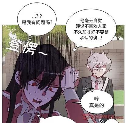 悦耳的花歌 悦耳的花歌 | 第32章 第13页