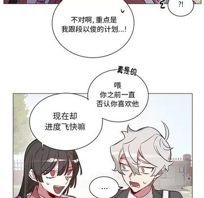 悦耳的花歌 悦耳的花歌 | 第32章 第14页