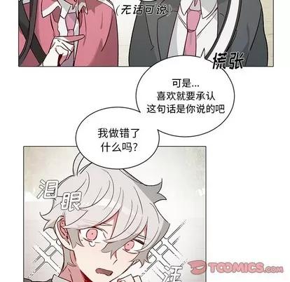 悦耳的花歌 悦耳的花歌 | 第32章 第15页