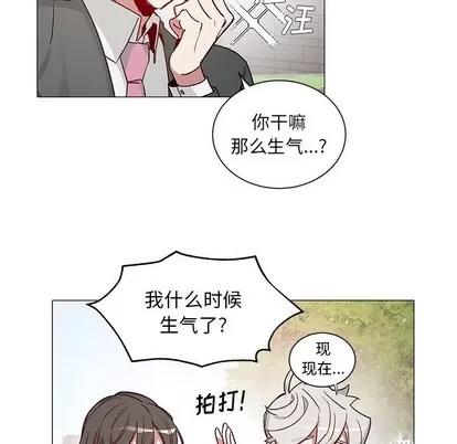 悦耳的花歌 悦耳的花歌 | 第32章 第16页