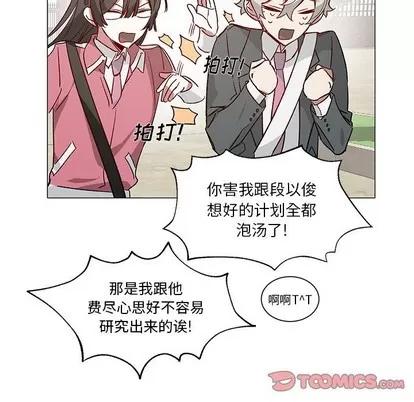 悦耳的花歌 悦耳的花歌 | 第32章 第17页