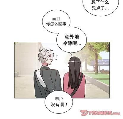 悦耳的花歌 悦耳的花歌 | 第32章 第19页