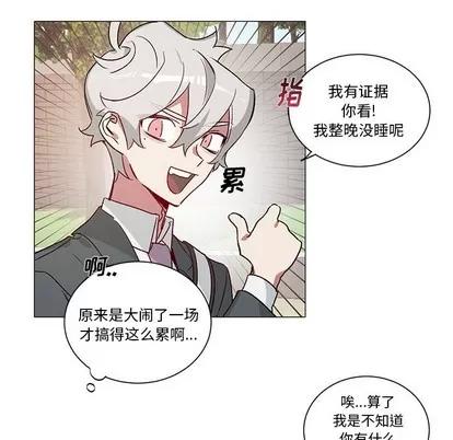 悦耳的花歌 悦耳的花歌 | 第32章 第20页