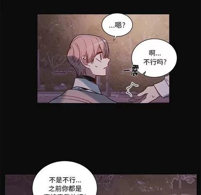 悦耳的花歌 悦耳的花歌 | 第32章 第34页