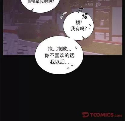 悦耳的花歌 悦耳的花歌 | 第32章 第35页