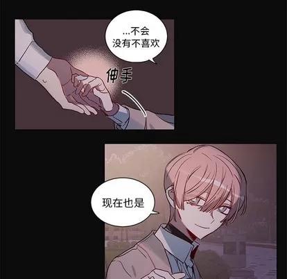 悦耳的花歌 悦耳的花歌 | 第32章 第36页