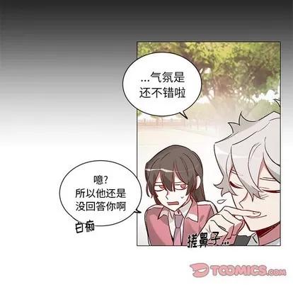 悦耳的花歌 悦耳的花歌 | 第32章 第39页