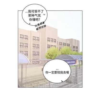 悦耳的花歌 悦耳的花歌 | 第32章 第42页
