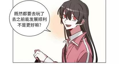 悦耳的花歌 悦耳的花歌 | 第33章 第3页