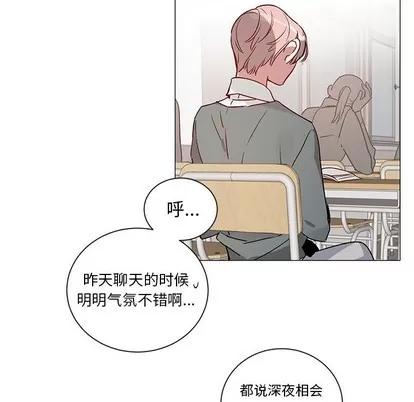 悦耳的花歌 悦耳的花歌 | 第33章 第14页