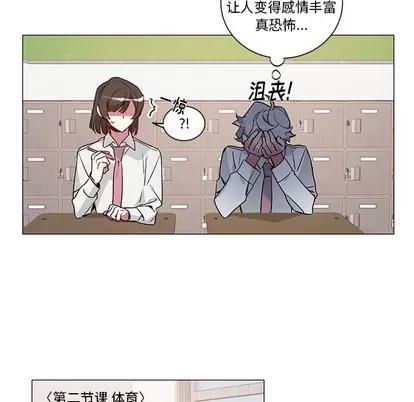 悦耳的花歌 悦耳的花歌 | 第33章 第15页