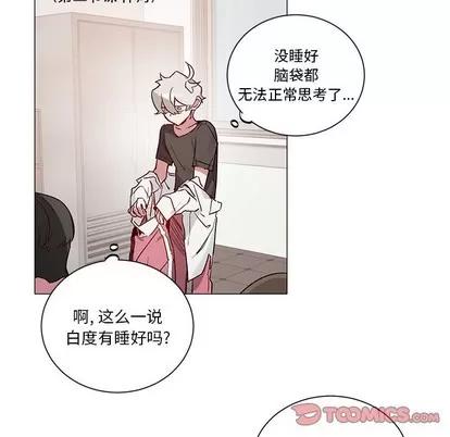 悦耳的花歌 悦耳的花歌 | 第33章 第16页
