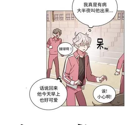 悦耳的花歌 悦耳的花歌 | 第33章 第17页