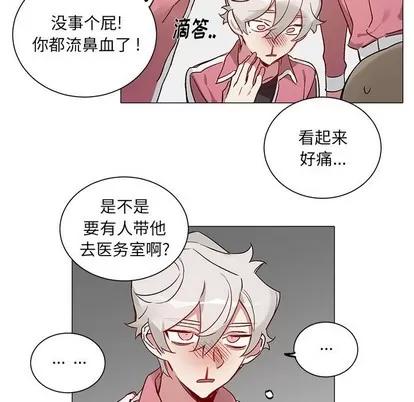 悦耳的花歌 悦耳的花歌 | 第33章 第20页