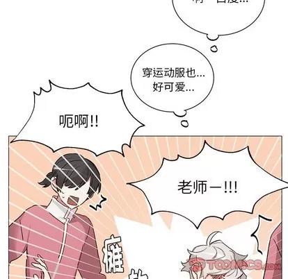 悦耳的花歌 悦耳的花歌 | 第33章 第22页