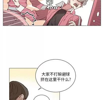 悦耳的花歌 悦耳的花歌 | 第33章 第23页