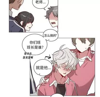 悦耳的花歌 悦耳的花歌 | 第33章 第24页