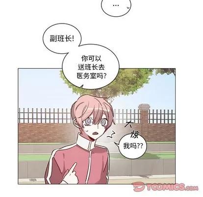 悦耳的花歌 悦耳的花歌 | 第33章 第25页