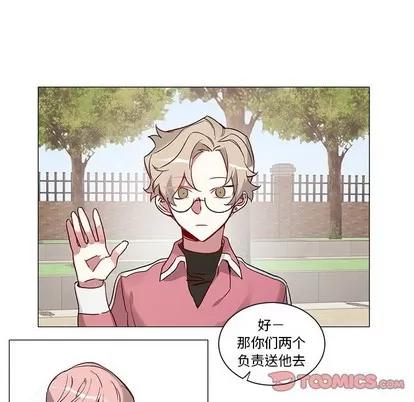 悦耳的花歌 悦耳的花歌 | 第33章 第28页