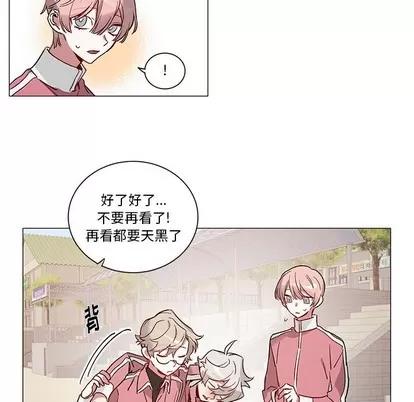 悦耳的花歌 悦耳的花歌 | 第33章 第29页