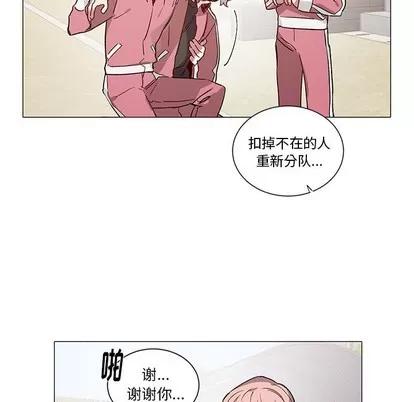 悦耳的花歌 悦耳的花歌 | 第33章 第30页