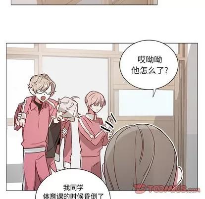 悦耳的花歌 悦耳的花歌 | 第33章 第34页