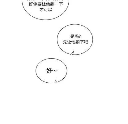悦耳的花歌 悦耳的花歌 | 第33章 第35页