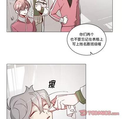 悦耳的花歌 悦耳的花歌 | 第33章 第40页