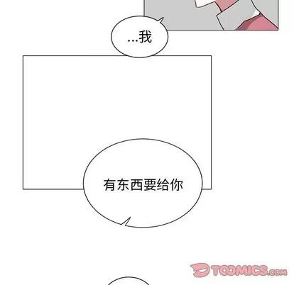 悦耳的花歌 悦耳的花歌 | 第33章 第46页
