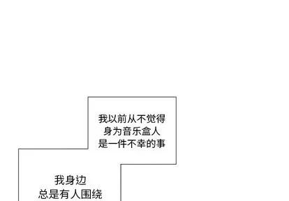 悦耳的花歌 悦耳的花歌 | 第34章 第2页
