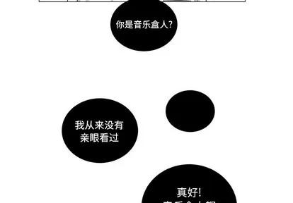 悦耳的花歌 悦耳的花歌 | 第34章 第4页