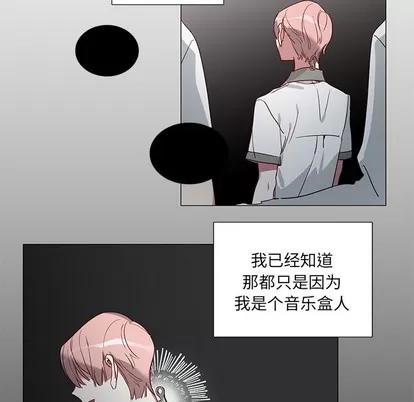 悦耳的花歌 悦耳的花歌 | 第34章 第6页